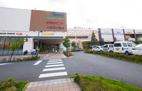 アメリア町田根岸ショッピングセンター